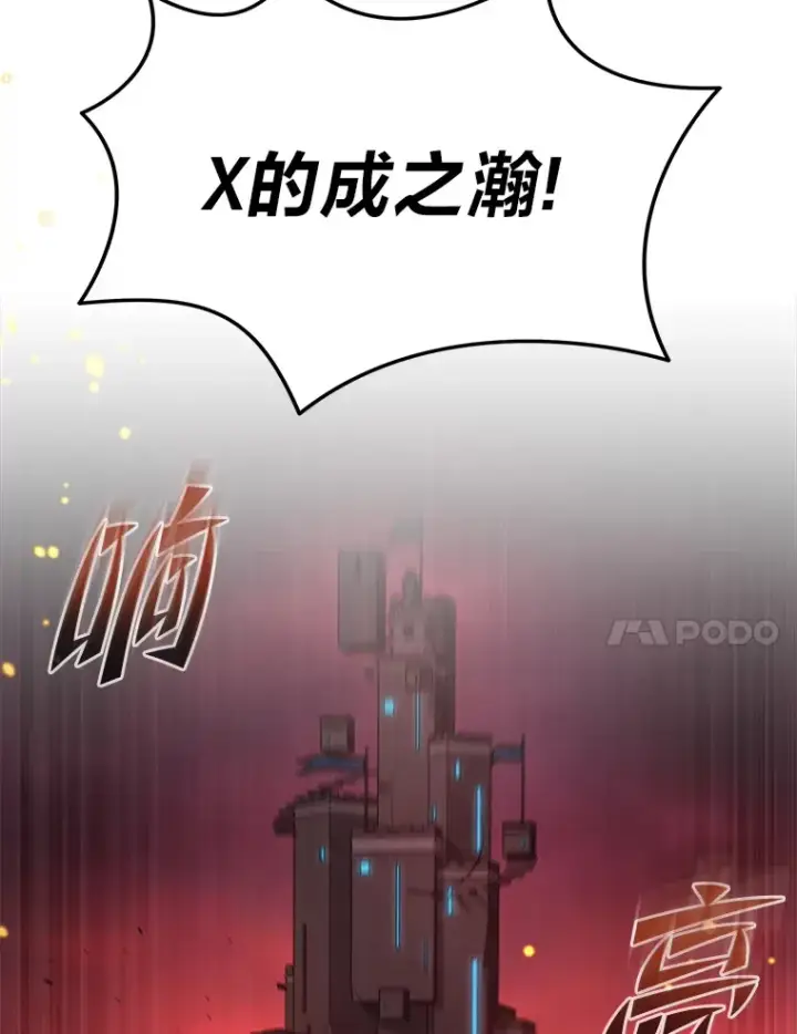 漫画《2等武神》19.奇怪的组合第134张图