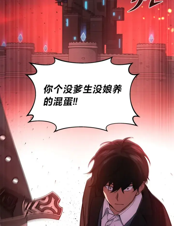 漫画《2等武神》19.奇怪的组合第135张图