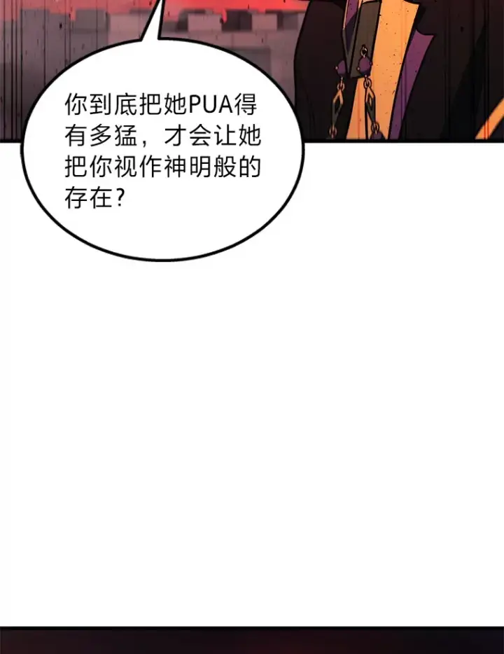 漫画《2等武神》19.奇怪的组合第139张图