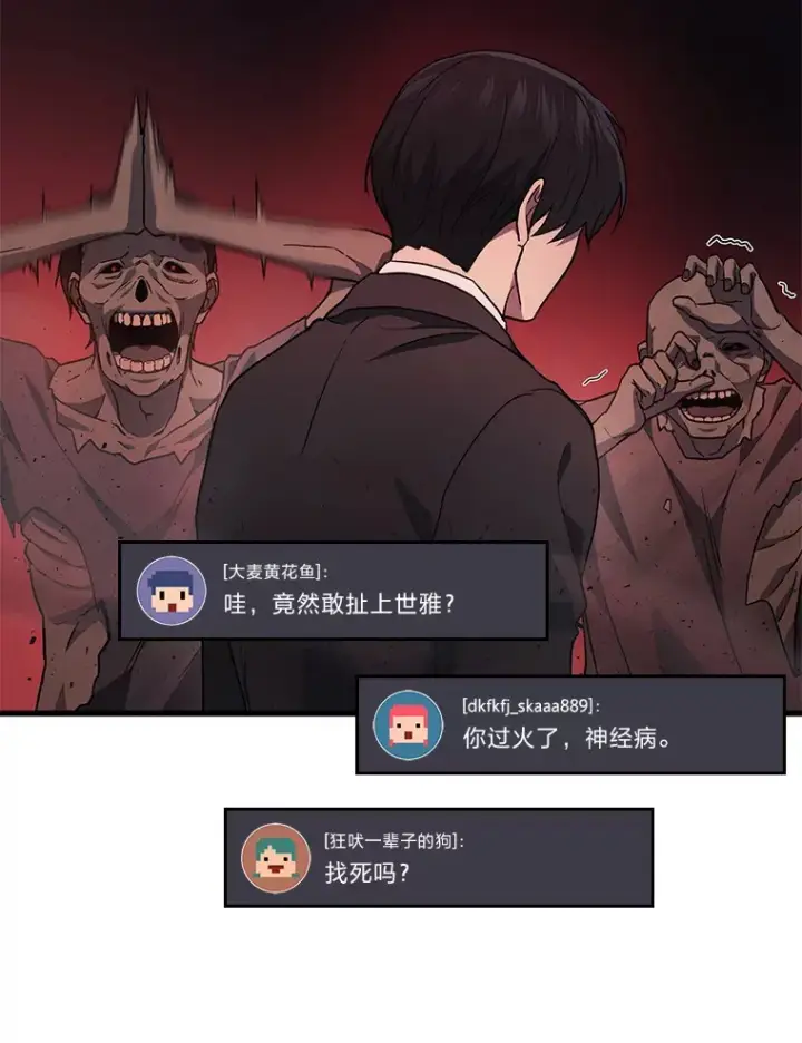 漫画《2等武神》19.奇怪的组合第140张图