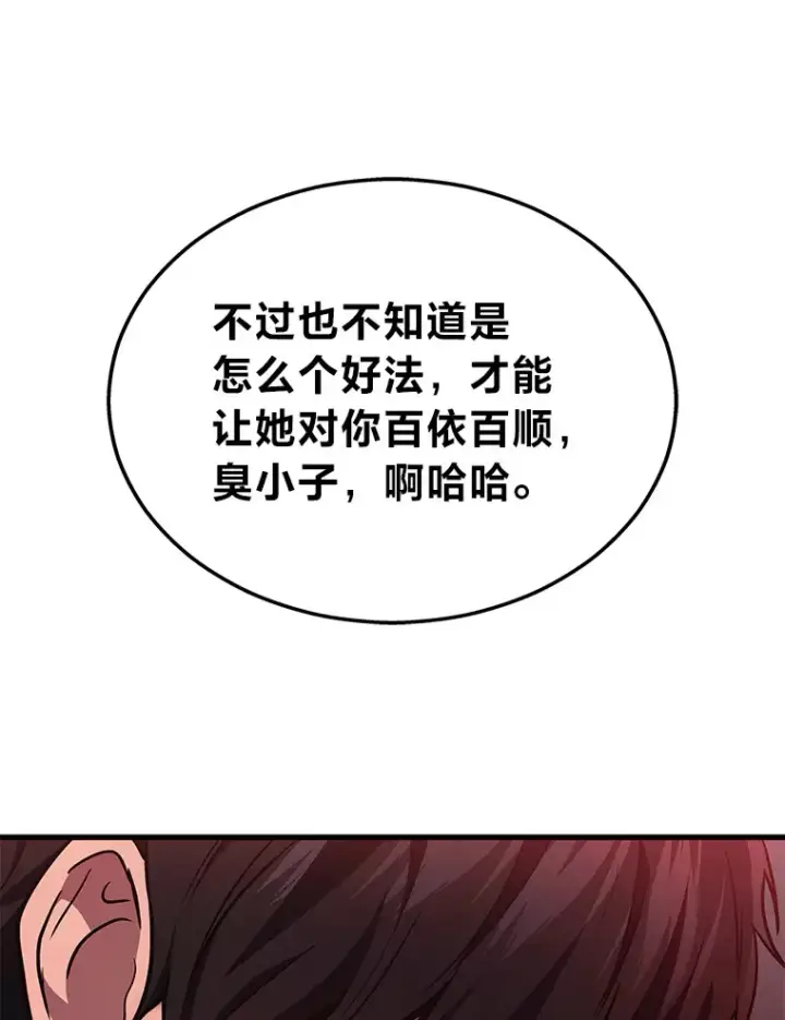 漫画《2等武神》19.奇怪的组合第142张图