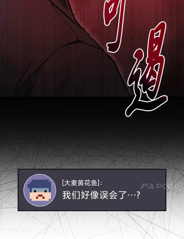 漫画《2等武神》19.奇怪的组合第147张图