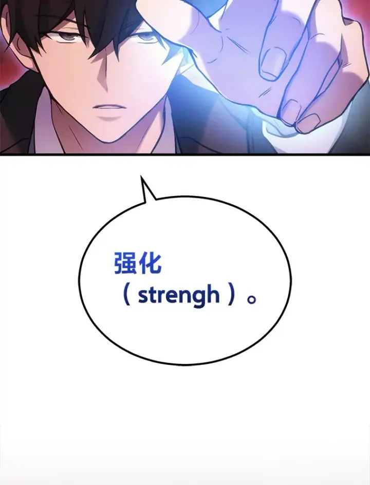 漫画《2等武神》19.奇怪的组合第15张图