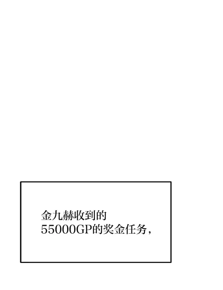 漫画《2等武神》19.奇怪的组合第150张图