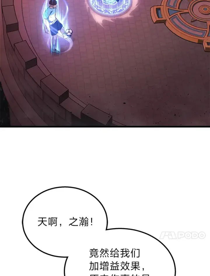 漫画《2等武神》19.奇怪的组合第17张图