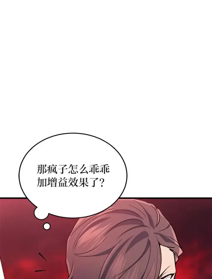 漫画《2等武神》19.奇怪的组合第19张图