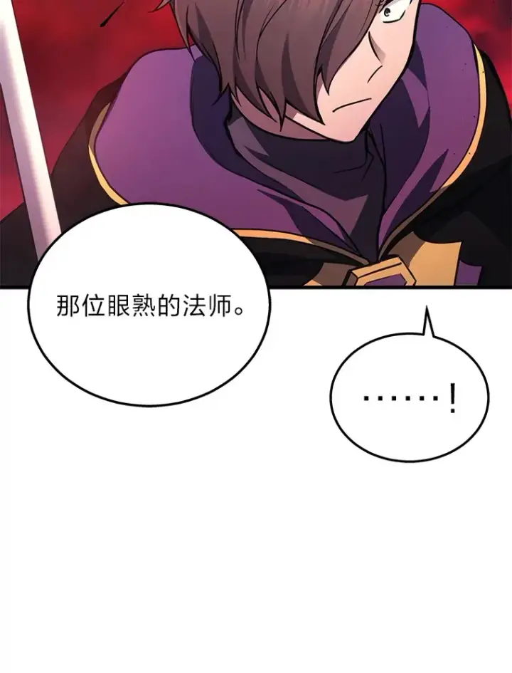 漫画《2等武神》19.奇怪的组合第20张图