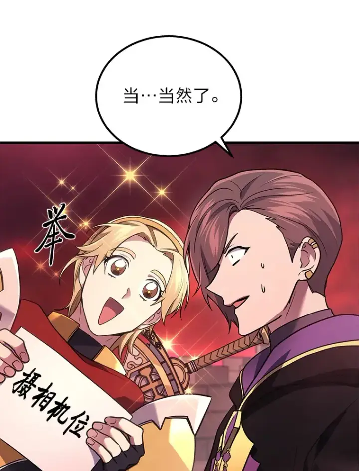 漫画《2等武神》19.奇怪的组合第23张图