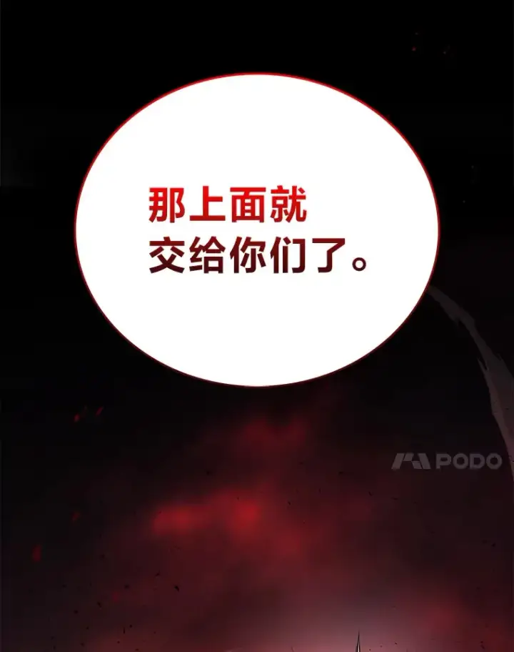 漫画《2等武神》19.奇怪的组合第27张图