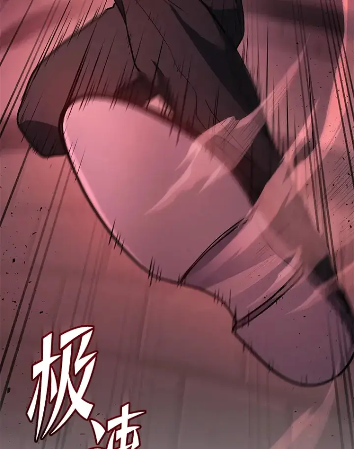 漫画《2等武神》19.奇怪的组合第29张图