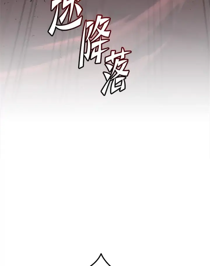 漫画《2等武神》19.奇怪的组合第30张图