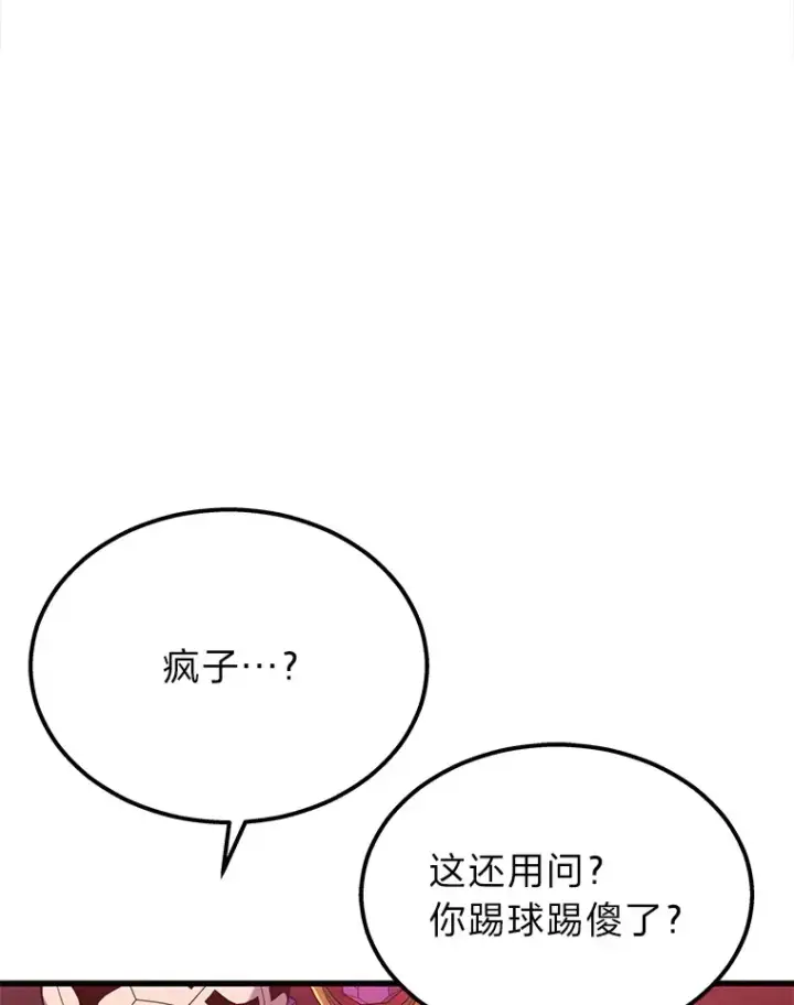 漫画《2等武神》19.奇怪的组合第32张图