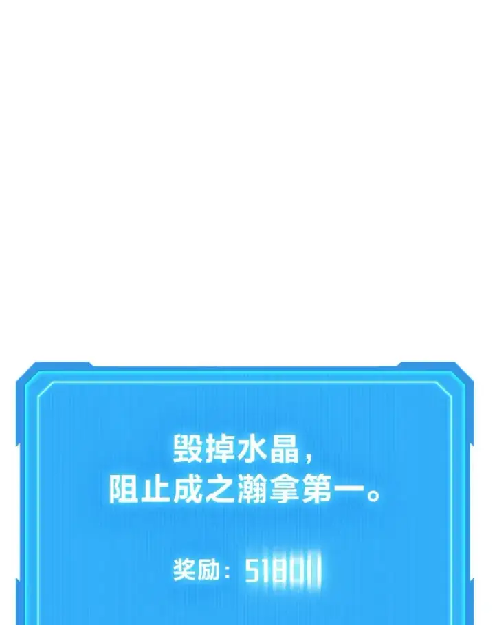 漫画《2等武神》19.奇怪的组合第38张图
