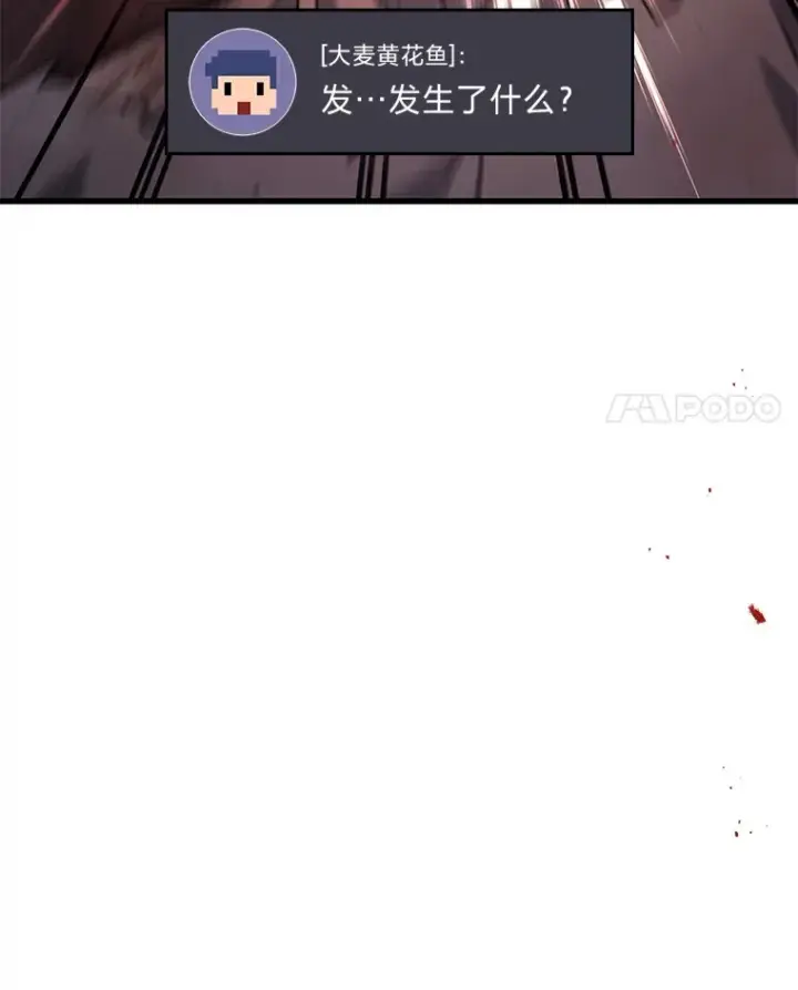 漫画《2等武神》19.奇怪的组合第4张图
