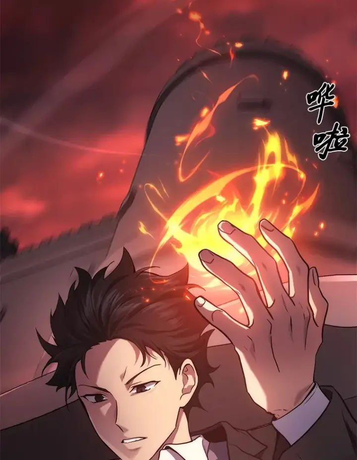 漫画《2等武神》19.奇怪的组合第46张图