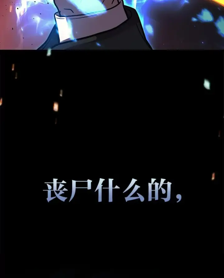 漫画《2等武神》19.奇怪的组合第50张图
