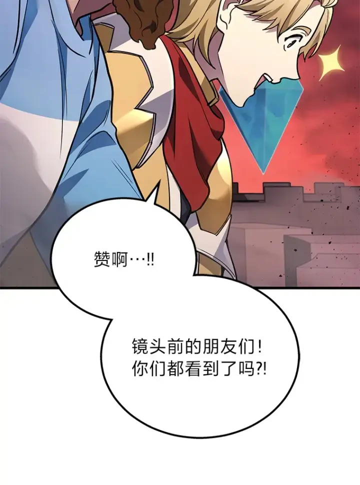 漫画《2等武神》19.奇怪的组合第66张图