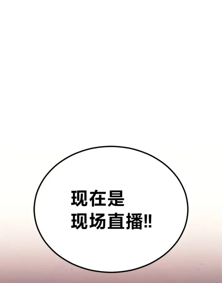漫画《2等武神》19.奇怪的组合第67张图