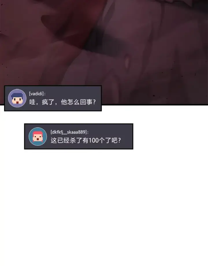 漫画《2等武神》19.奇怪的组合第70张图