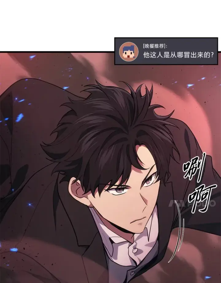 漫画《2等武神》19.奇怪的组合第71张图