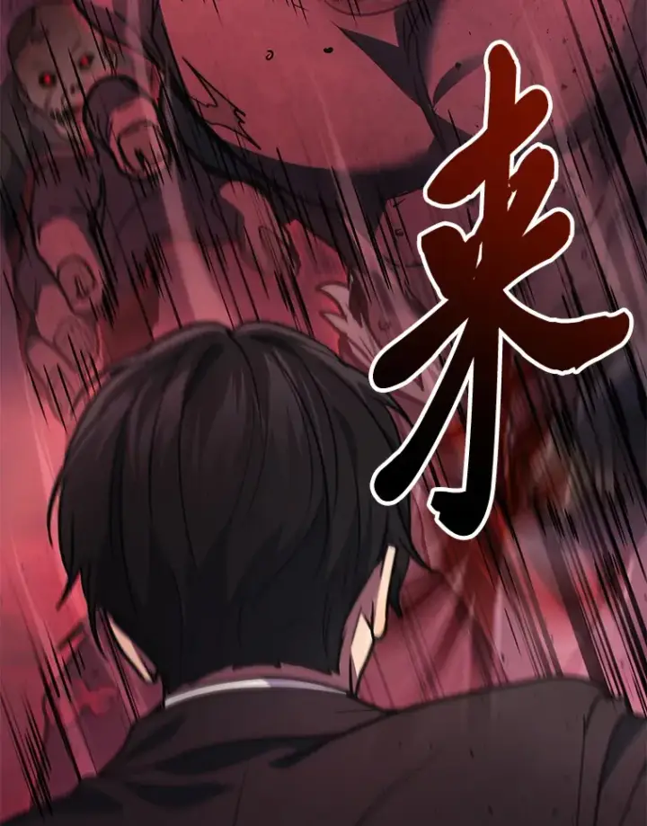 漫画《2等武神》19.奇怪的组合第74张图