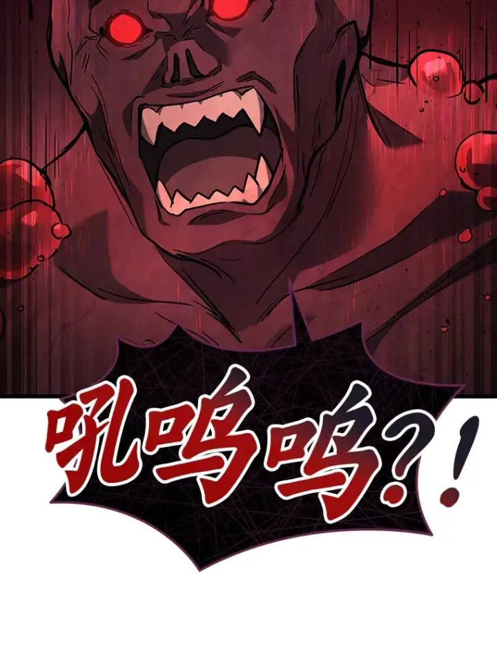 漫画《2等武神》19.奇怪的组合第77张图