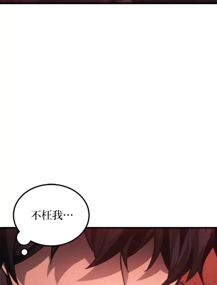 漫画《2等武神》19.奇怪的组合第79张图