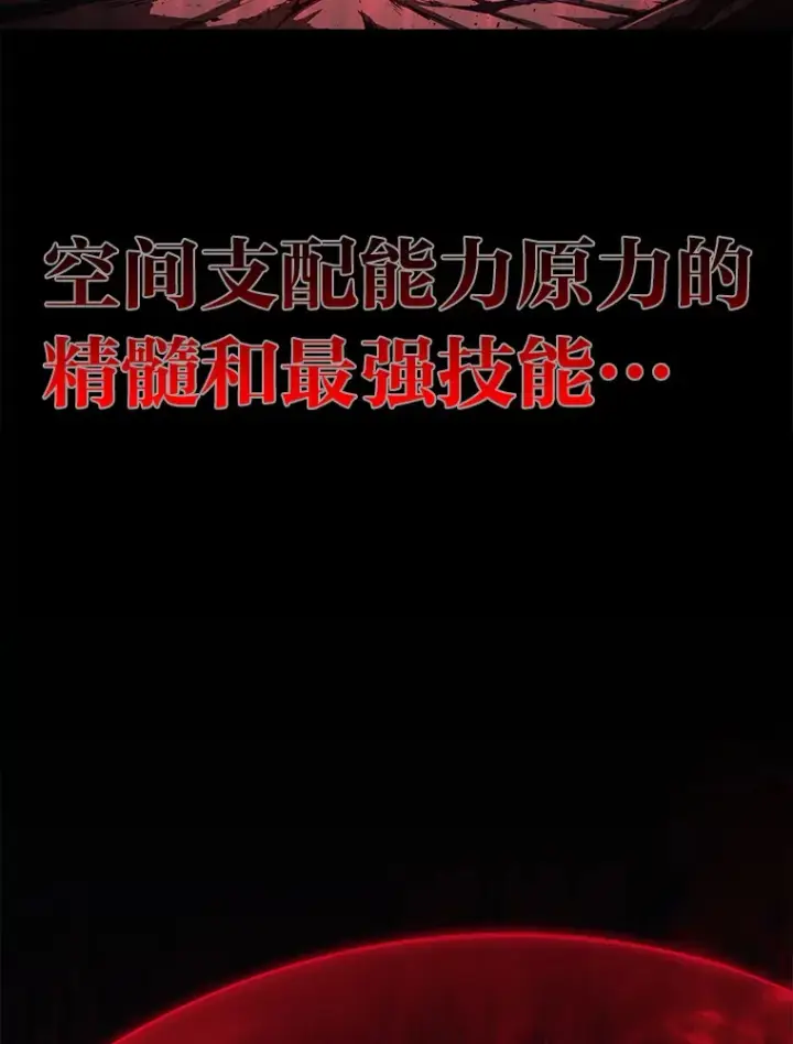 漫画《2等武神》19.奇怪的组合第82张图