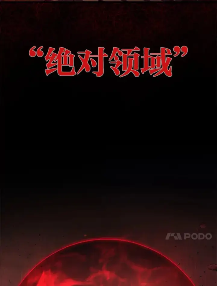 漫画《2等武神》19.奇怪的组合第84张图