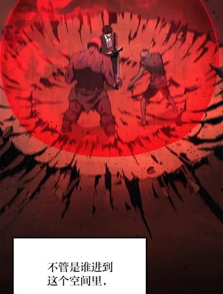 漫画《2等武神》19.奇怪的组合第85张图