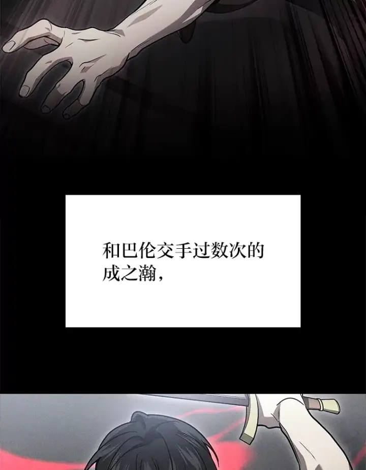 漫画《2等武神》19.奇怪的组合第93张图