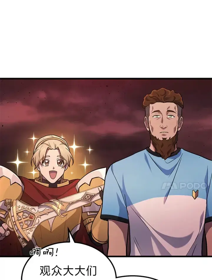 漫画《2等武神》20.装X被雷劈第100张图