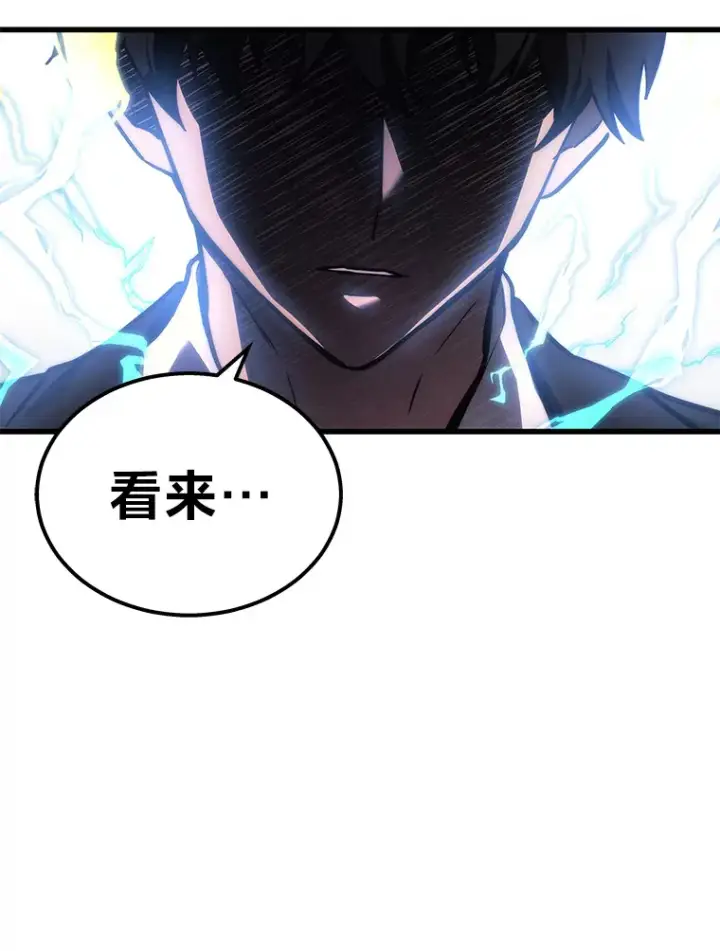漫画《2等武神》20.装X被雷劈第104张图