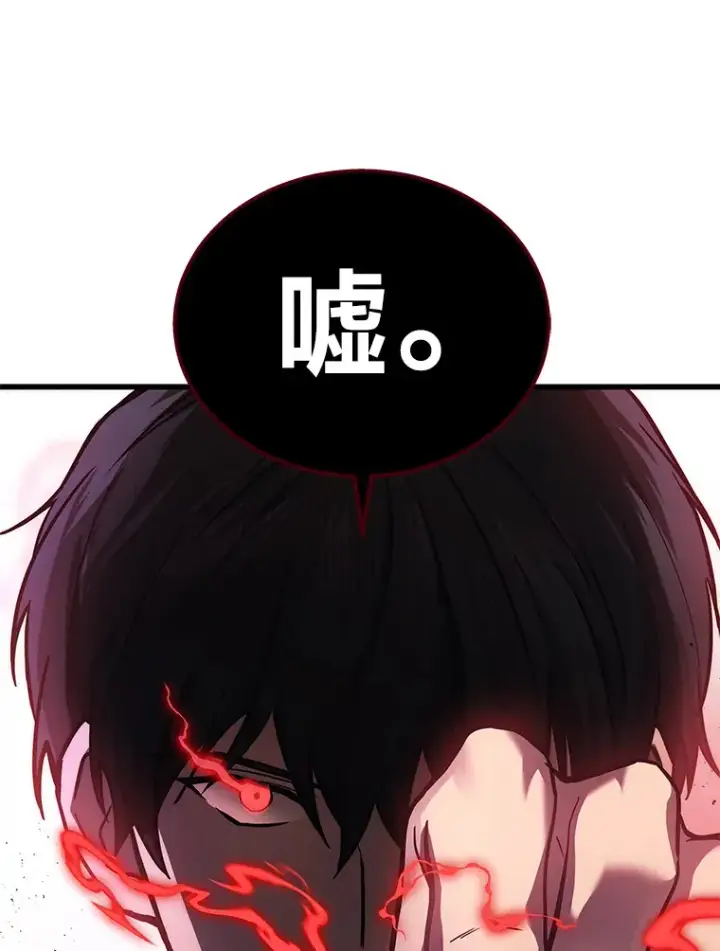 漫画《2等武神》20.装X被雷劈第112张图