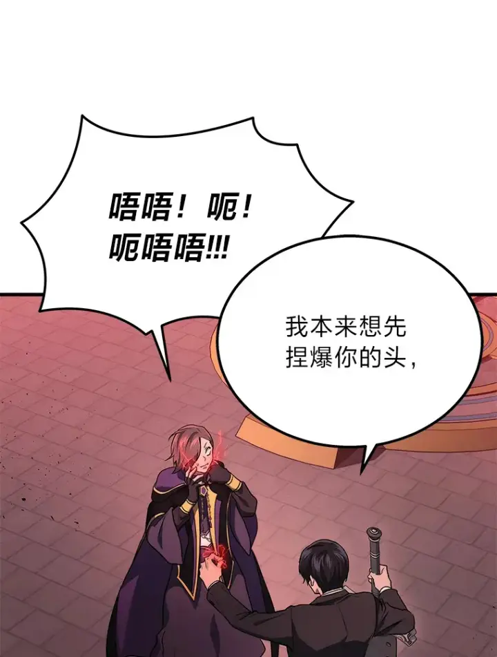 漫画《2等武神》20.装X被雷劈第114张图