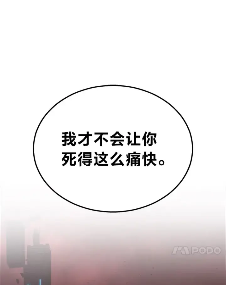 漫画《2等武神》20.装X被雷劈第116张图