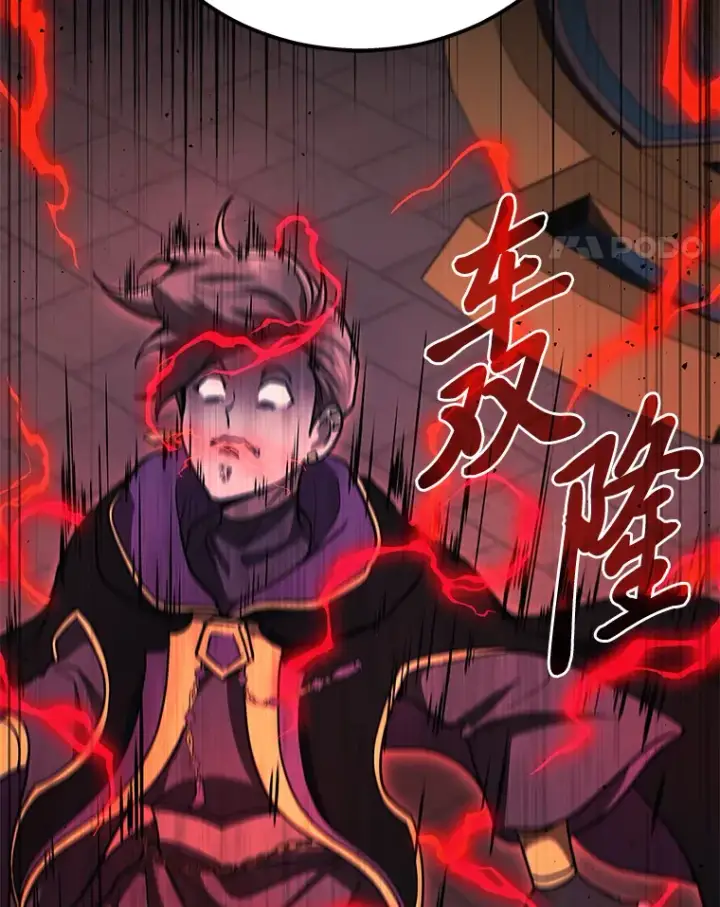 漫画《2等武神》20.装X被雷劈第120张图