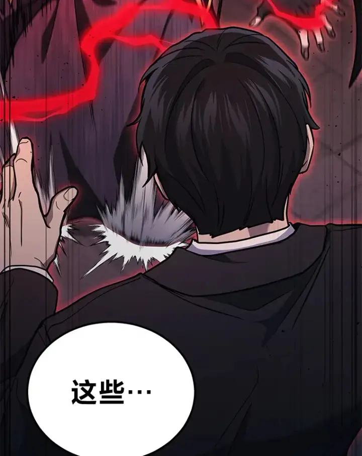漫画《2等武神》20.装X被雷劈第121张图