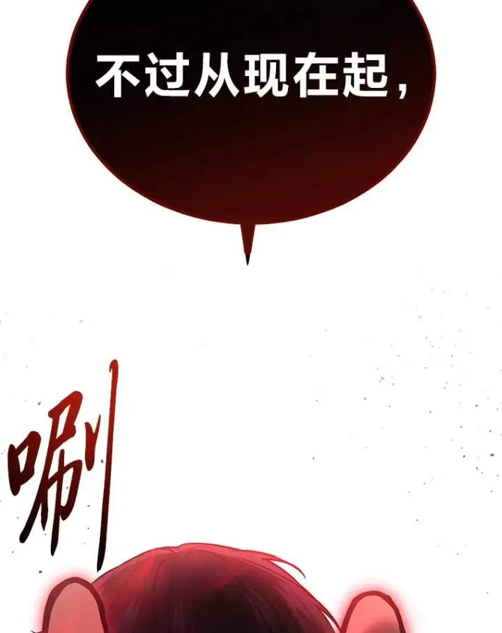 漫画《2等武神》20.装X被雷劈第124张图
