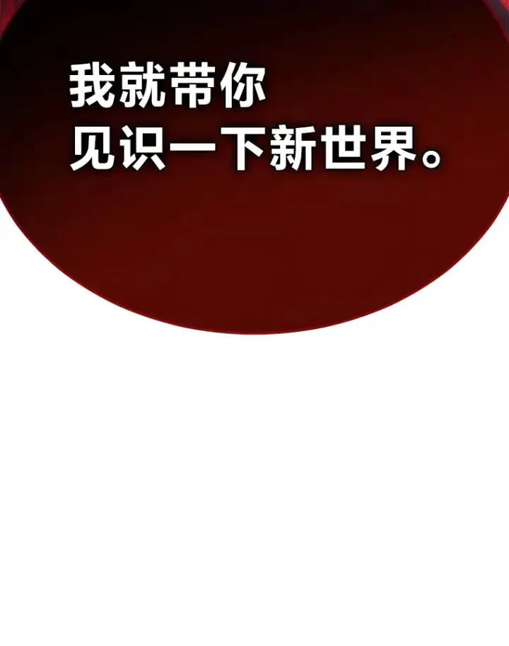 漫画《2等武神》20.装X被雷劈第126张图