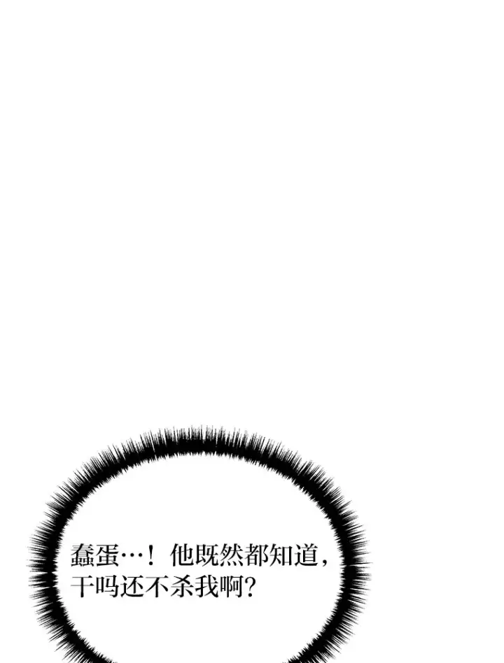 漫画《2等武神》20.装X被雷劈第129张图