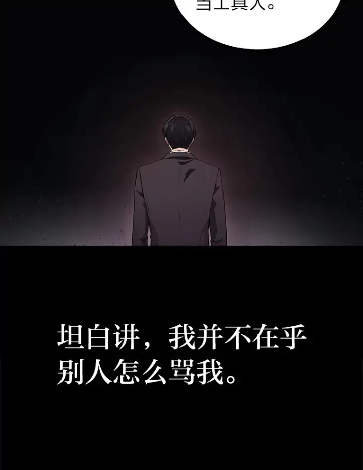 漫画《2等武神》20.装X被雷劈第13张图