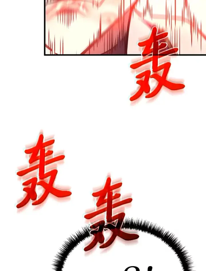 漫画《2等武神》20.装X被雷劈第132张图