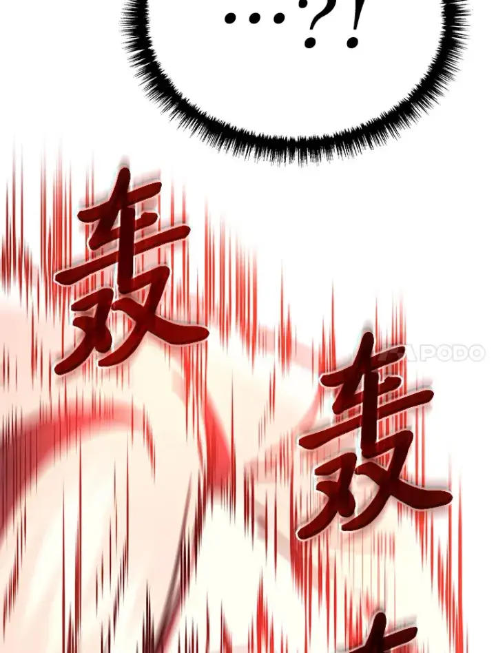 漫画《2等武神》20.装X被雷劈第133张图