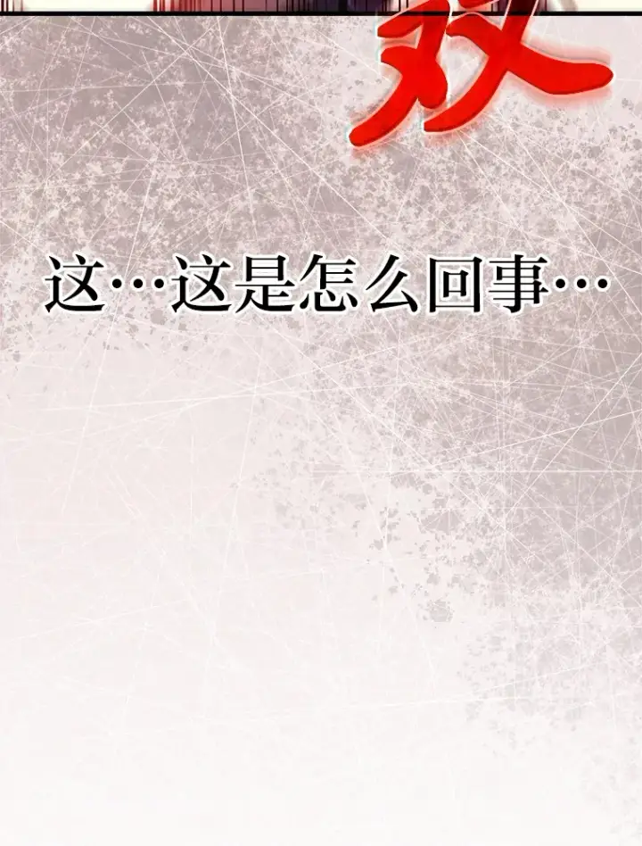 漫画《2等武神》20.装X被雷劈第135张图