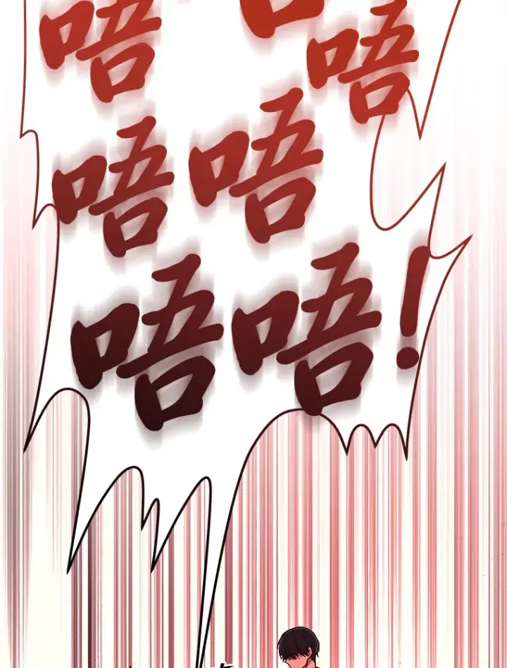 漫画《2等武神》20.装X被雷劈第137张图