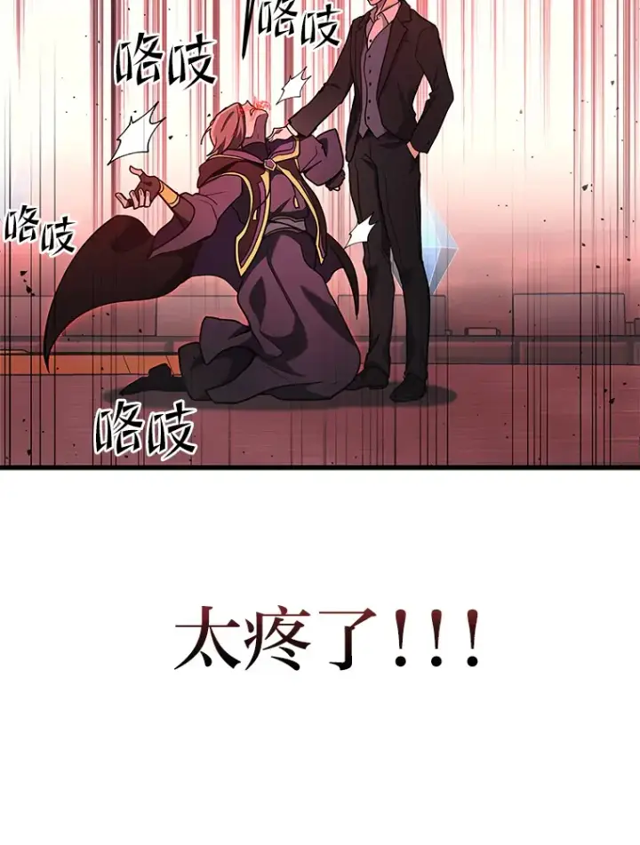 漫画《2等武神》20.装X被雷劈第138张图