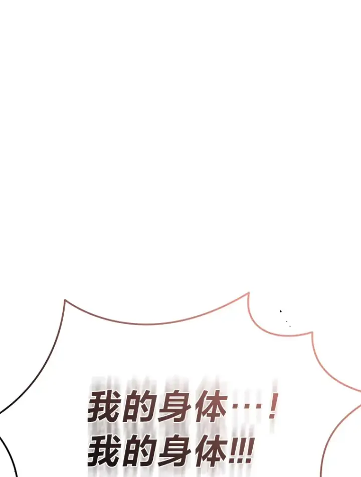 漫画《2等武神》20.装X被雷劈第139张图