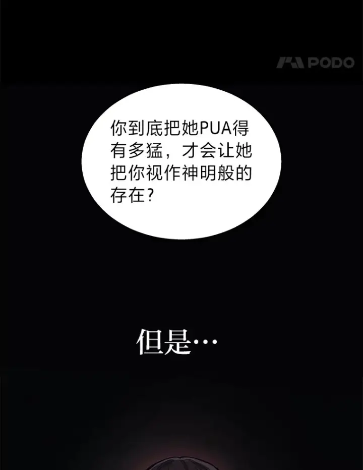 漫画《2等武神》20.装X被雷劈第14张图