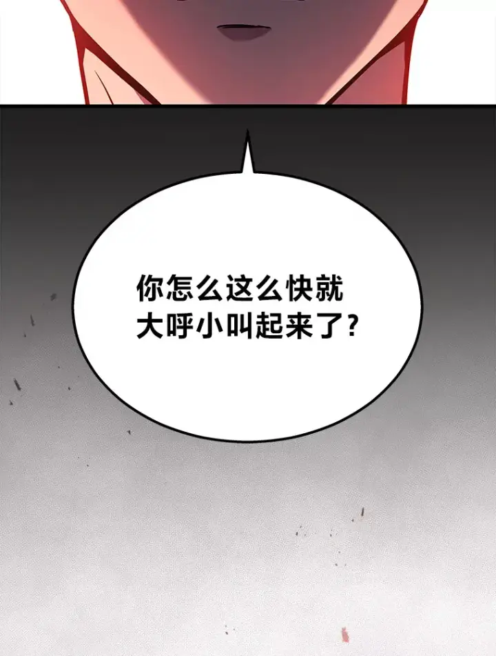漫画《2等武神》20.装X被雷劈第142张图